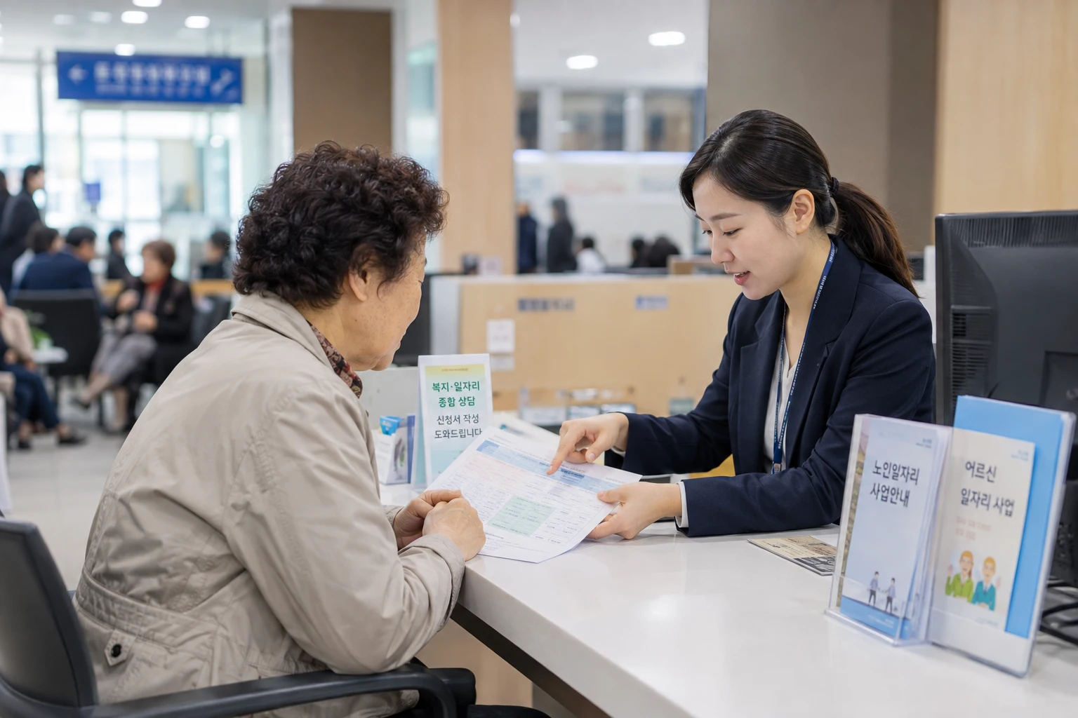 노인일자리 급여 선택 기준 참고